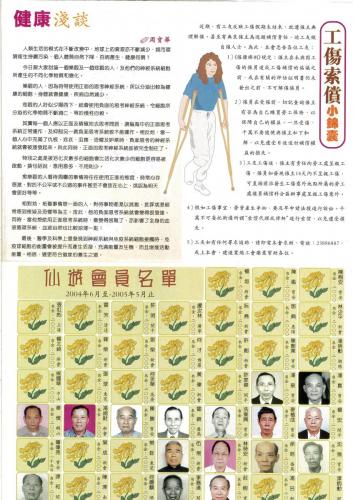86周年特刊5