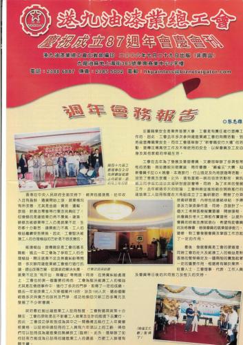87周年特刊