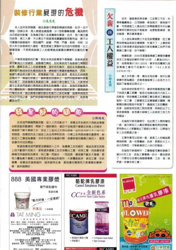 87周年特刊2