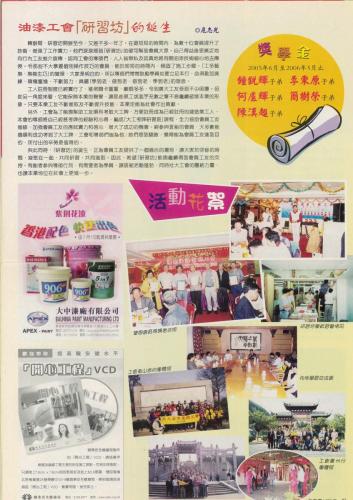 87周年特刊4
