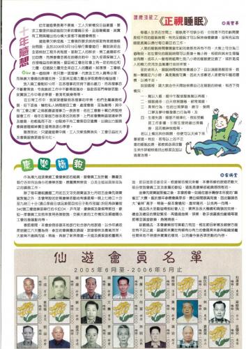 87周年特刊5