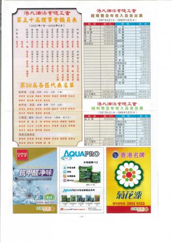 89周年特刊1