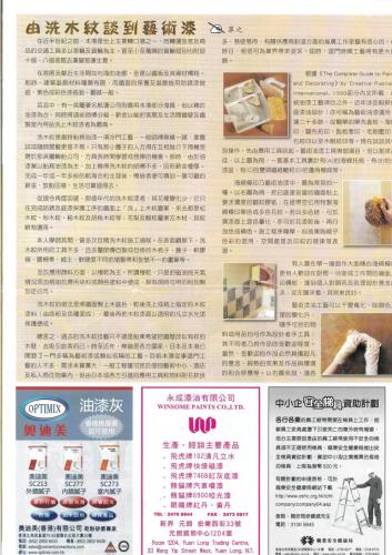 89周年特刊4