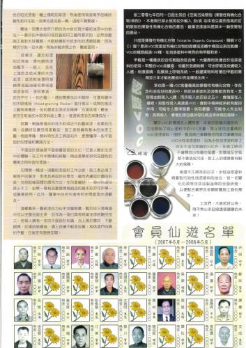 89周年特刊5