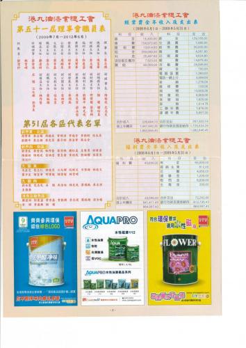 90周年特刊1
