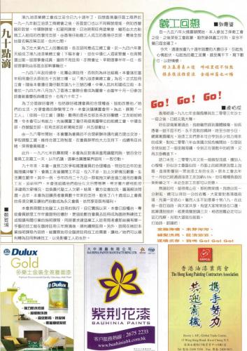 90周年特刊2