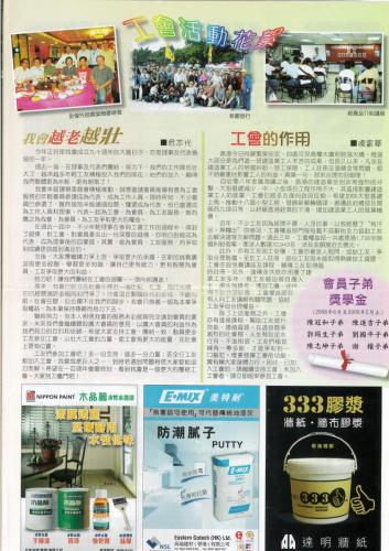 90周年特刊3