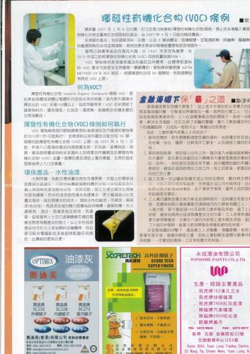 90周年特刊4