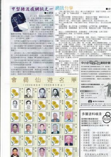 90周年特刊5