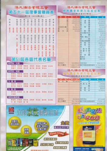 92周年特刊1