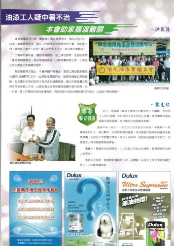 92周年特刊2