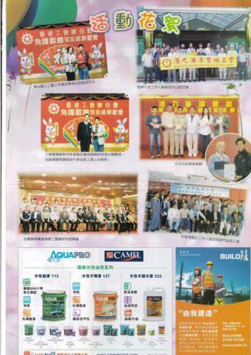 92周年特刊3