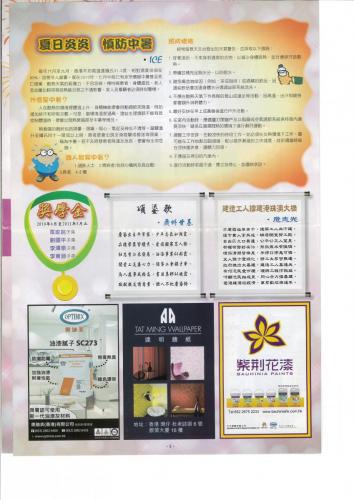 92周年特刊4