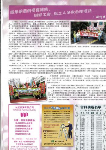 92周年特刊5