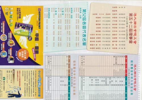 93周年會刊2