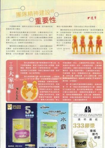 93周年會刊3