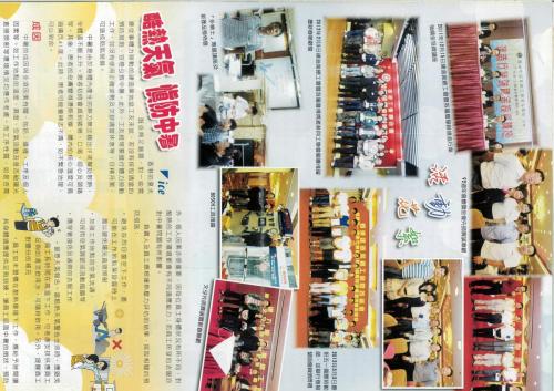 93周年會刊4