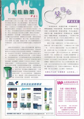 93周年會刊5