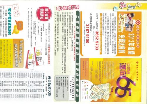 93周年會刊6