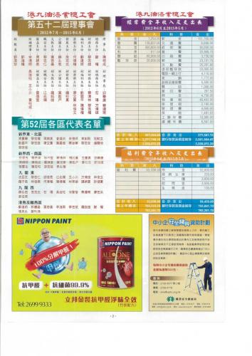 94周年特刊1