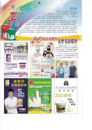 94周年特刊2