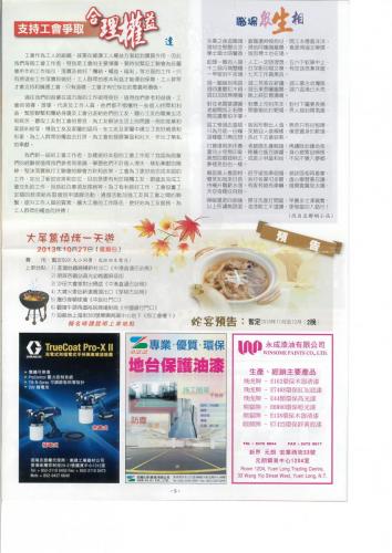94周年特刊4