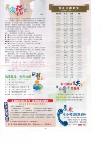 94周年特刊5